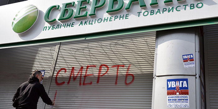 Сбербанк за семь дней зафиксировал 26 фактов вандализма против активов на Украине